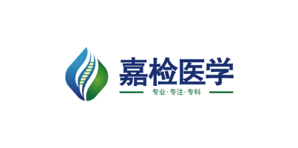 Guangzhou Jiajian Medical Testing Co., Ltd