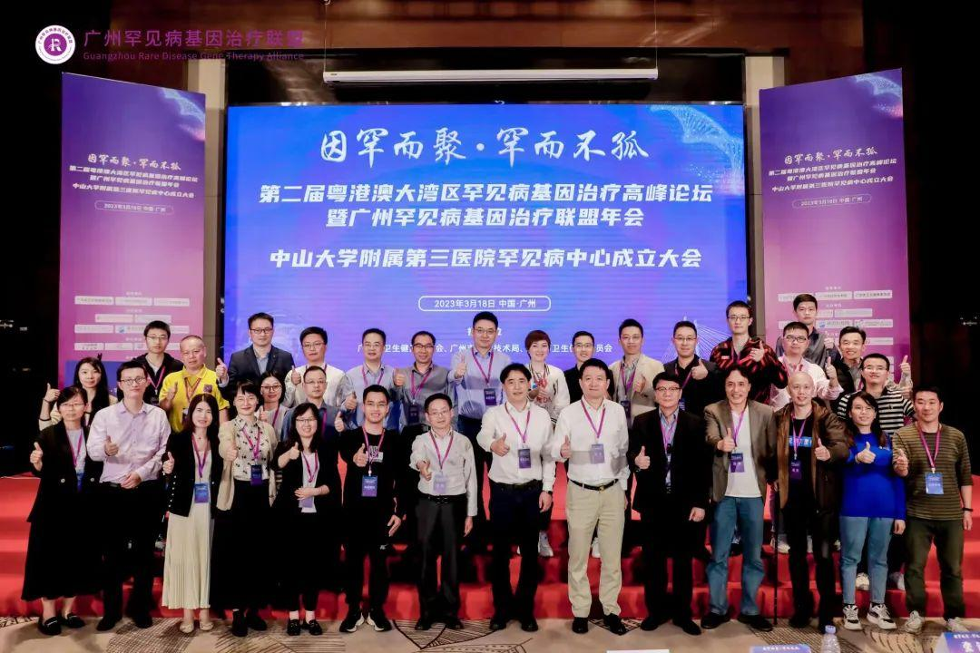 Successfully Concluded! The Second Greater Bay Area Rare Disease Gene Therapy Summit provided a platform for communication among the upstream and downstream industries of rare diseases, and helped to promote the development of a healthy China!